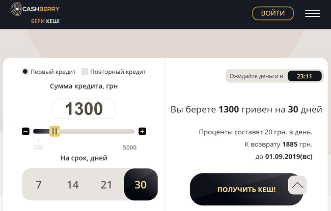 Онлайн позики з Cashberry