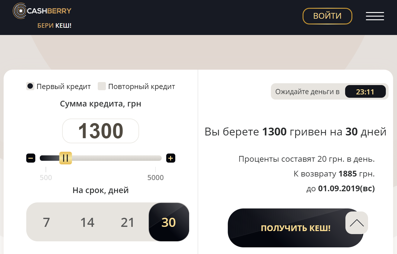 Онлайн позики з Cashberry