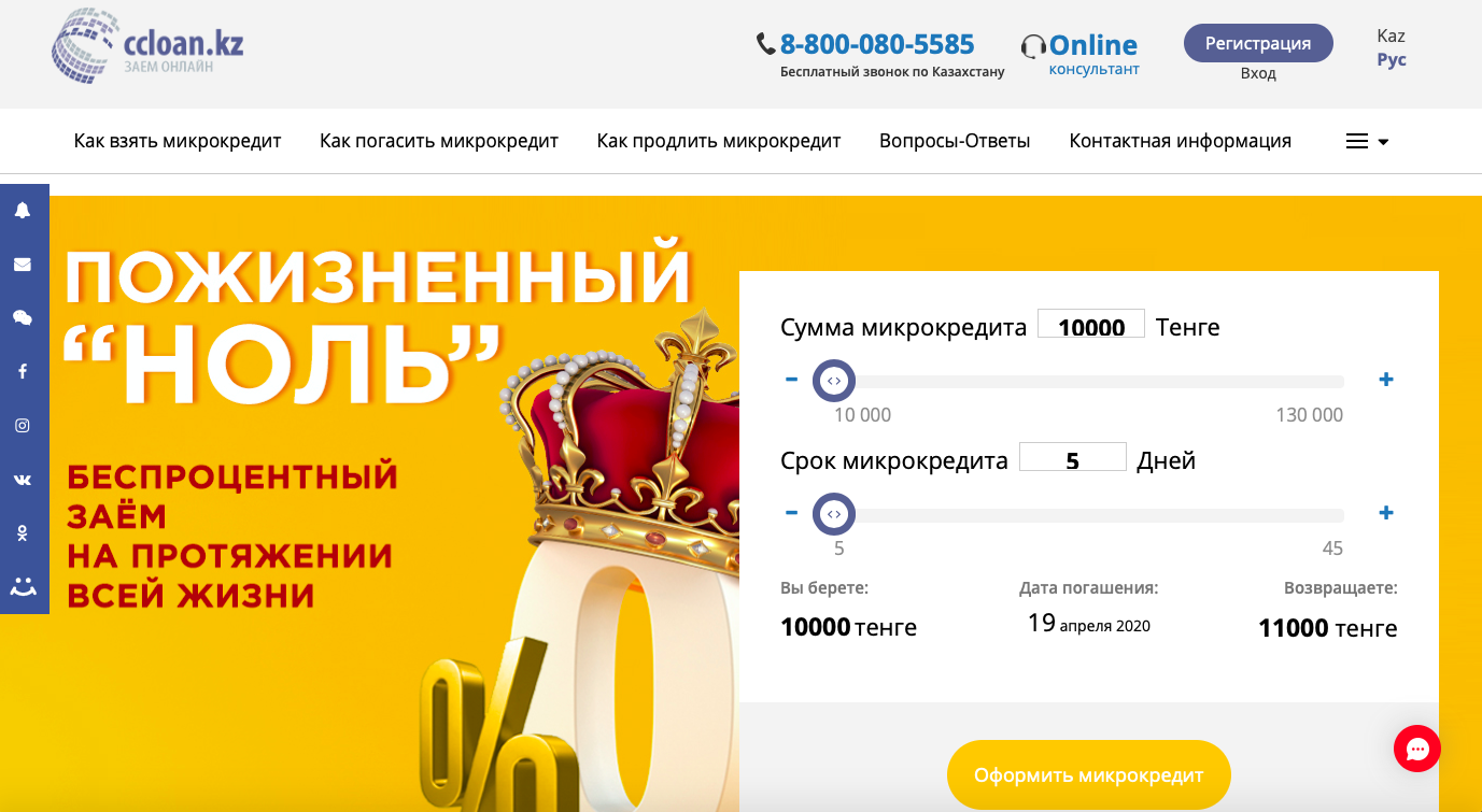  Кредити з Ccloan: додаткова інформація та відгуки