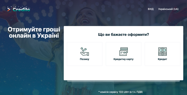 Кредити з Credilo: додаткова інформація та відгуки