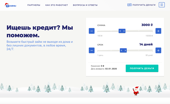 Кредити з Гривні: додаткова інформація та відгуки