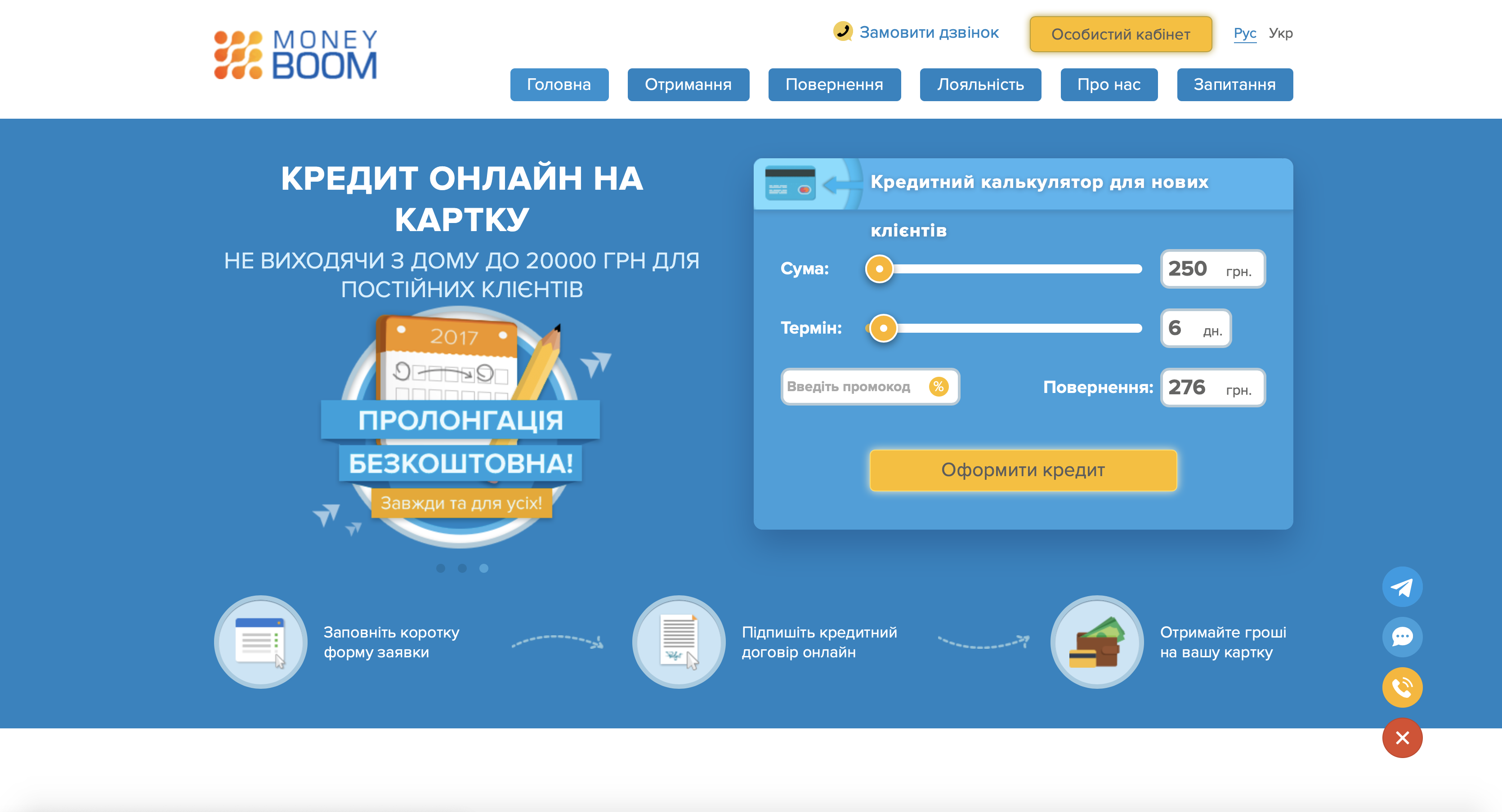  Кредити з MoneyBoom: додаткова інформація та відгуки